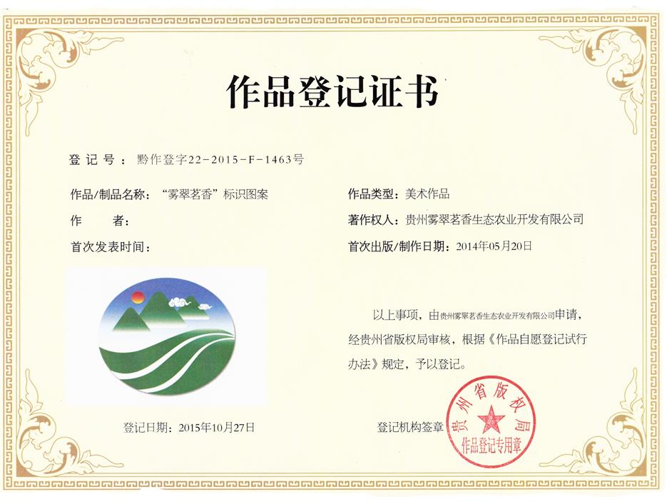 Certificate of Work Registration