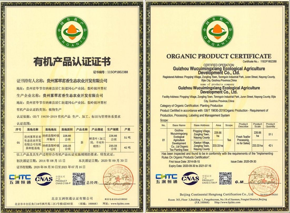 Organic product certification